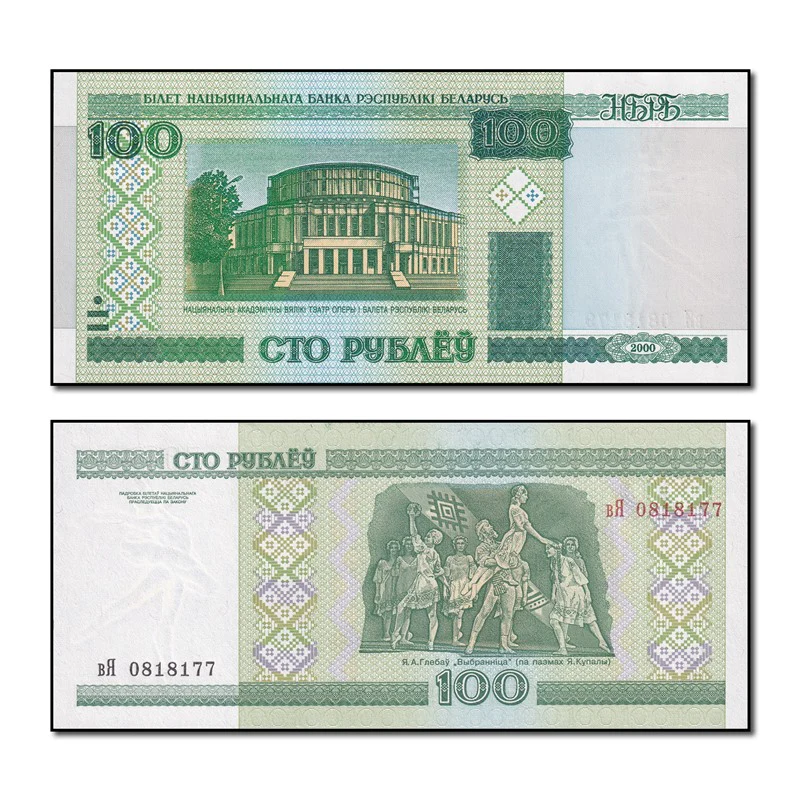 Belarus 2000 100 Rublei P.26b