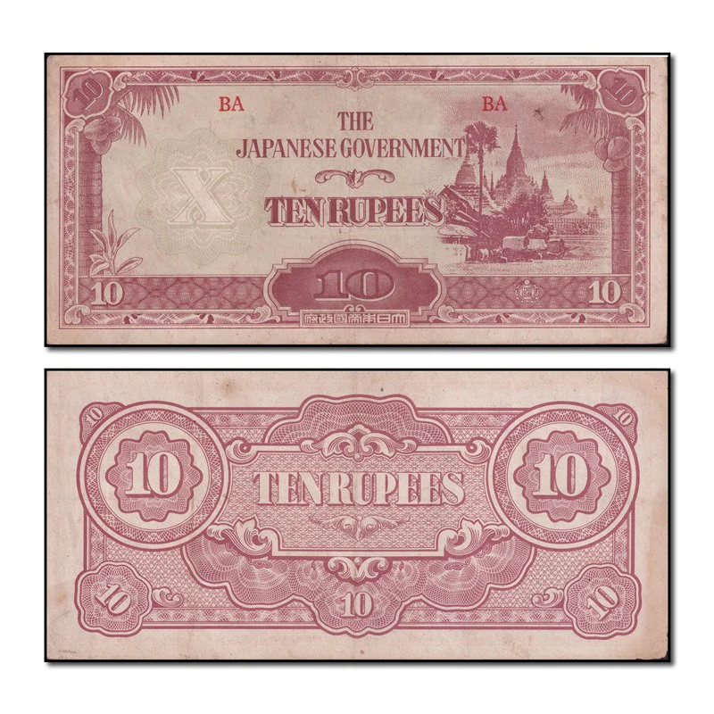 Burma (J.I.M) 1942 10 Rupees P.16b