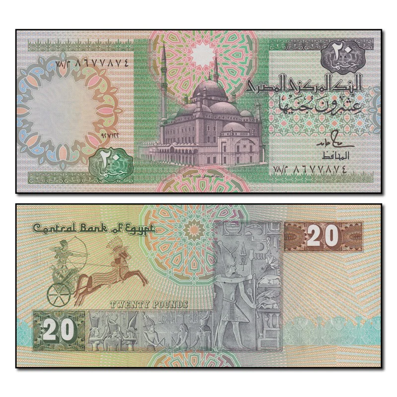Egypt 1978-2000 20 Pounds P.52 CFU - Image 2